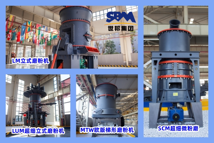 80目到200目磨粉機有哪些？世邦磨粉機多少錢一臺？