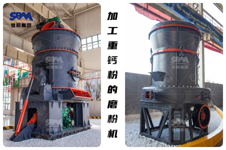 加工重鈣粉的制粉設備：揭開重鈣粉磨粉機的高效與價格之謎！