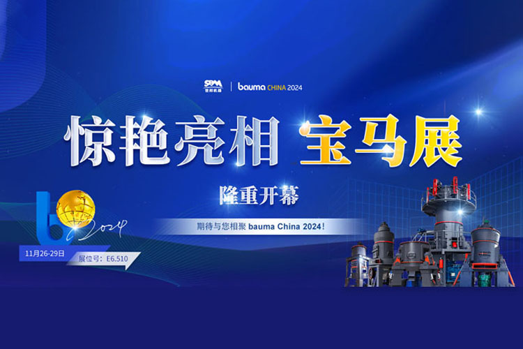 隆重開幕 | 上海世邦重磅亮相寶馬展，開創合作共贏新篇章！